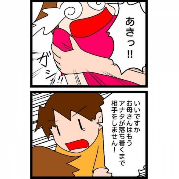 「いいですか！お母さんはもう…」娘の激しい癇癪に疲れていた私がとった行動。そして娘の反応は…