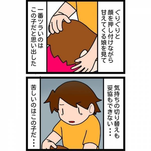 「いいですか！お母さんはもう…」娘の激しい癇癪に疲れていた私がとった行動。そして娘の反応は…