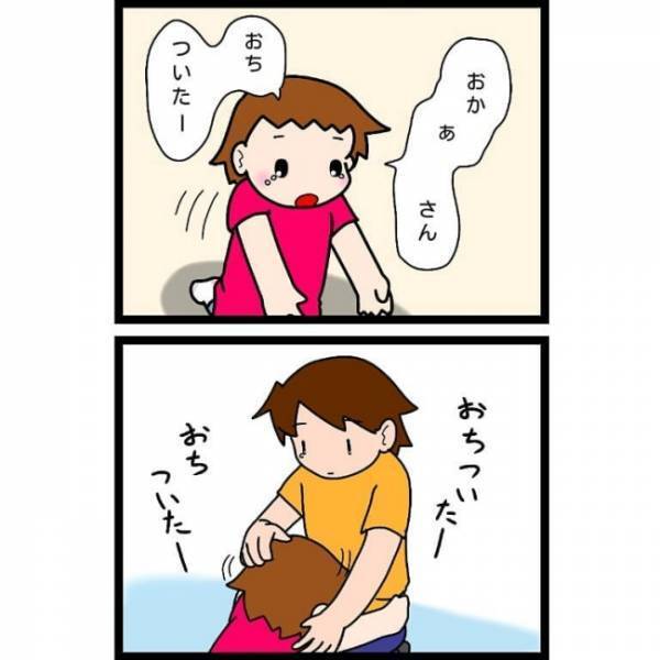 「いいですか！お母さんはもう…」娘の激しい癇癪に疲れていた私がとった行動。そして娘の反応は…