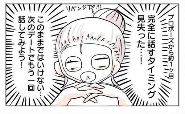 ＜新婚なのに離婚危機＞「心の病だから」彼から衝撃告白！緊急停車して話を聞いてみると…