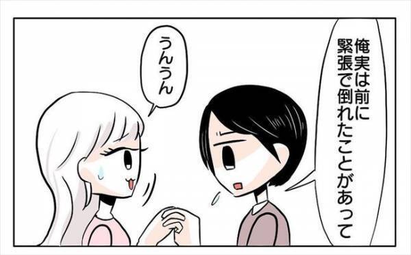 ＜新婚なのに離婚危機＞「心の病だから」彼から衝撃告白！緊急停車して話を聞いてみると…