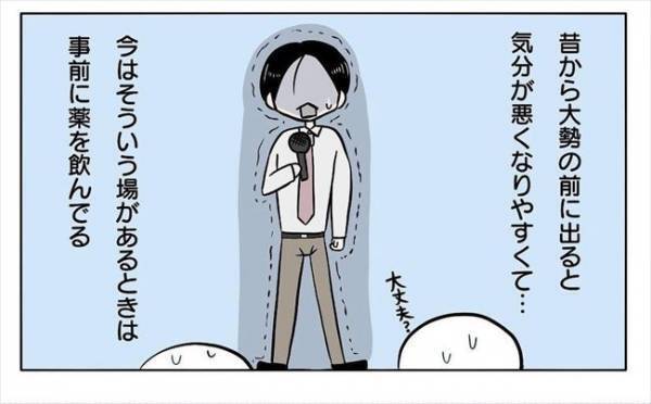 ＜新婚なのに離婚危機＞「心の病だから」彼から衝撃告白！緊急停車して話を聞いてみると…