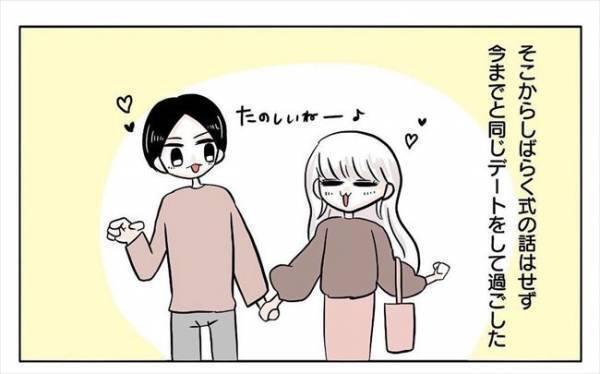 ＜新婚なのに離婚危機＞「心の病だから」彼から衝撃告白！緊急停車して話を聞いてみると…