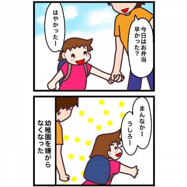 「いきたくない」先生から最近否定的な言葉が多いと心配されていた矢先に…。理由を聞いてビックリ…！