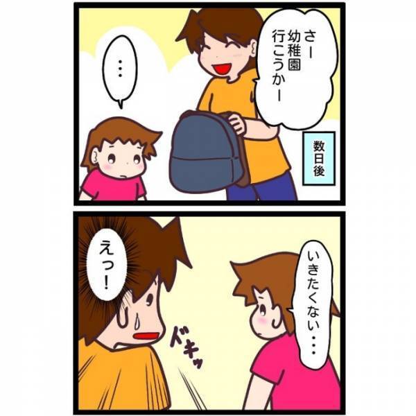 「いきたくない」先生から最近否定的な言葉が多いと心配されていた矢先に…。理由を聞いてビックリ…！