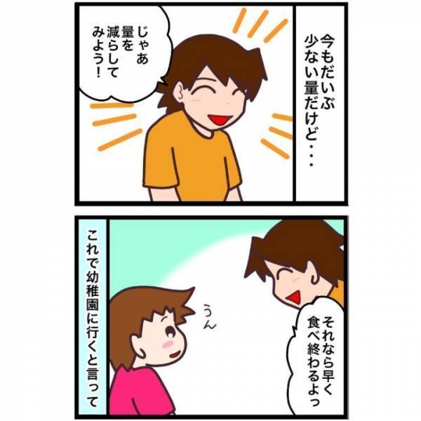 「いきたくない」先生から最近否定的な言葉が多いと心配されていた矢先に…。理由を聞いてビックリ…！