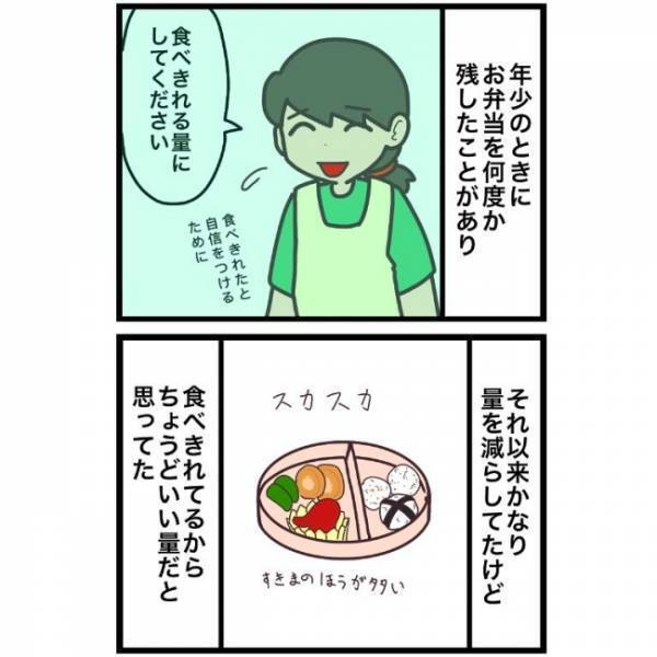 「いきたくない」先生から最近否定的な言葉が多いと心配されていた矢先に…。理由を聞いてビックリ…！