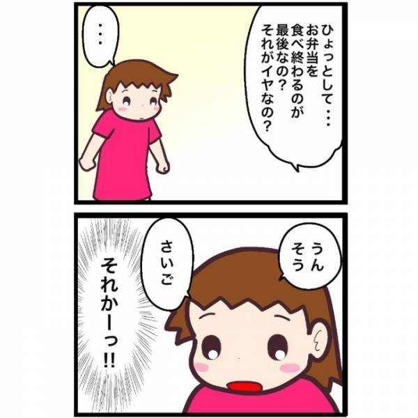 「いきたくない」先生から最近否定的な言葉が多いと心配されていた矢先に…。理由を聞いてビックリ…！