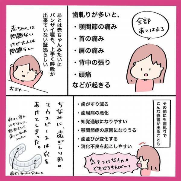 ＜歯列矯正＞「おはよー…って痛ぁっ！」寝起きに激痛！そして思わぬ事件も…
