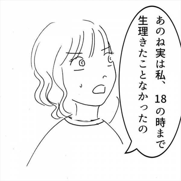 ＜JKなのに生理がない＞「私って妊娠できるんですか？」病気かもしれない？医師の答えは…