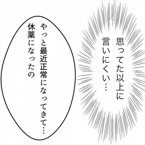＜JKなのに生理がない＞「私って妊娠できるんですか？」病気かもしれない？医師の答えは…