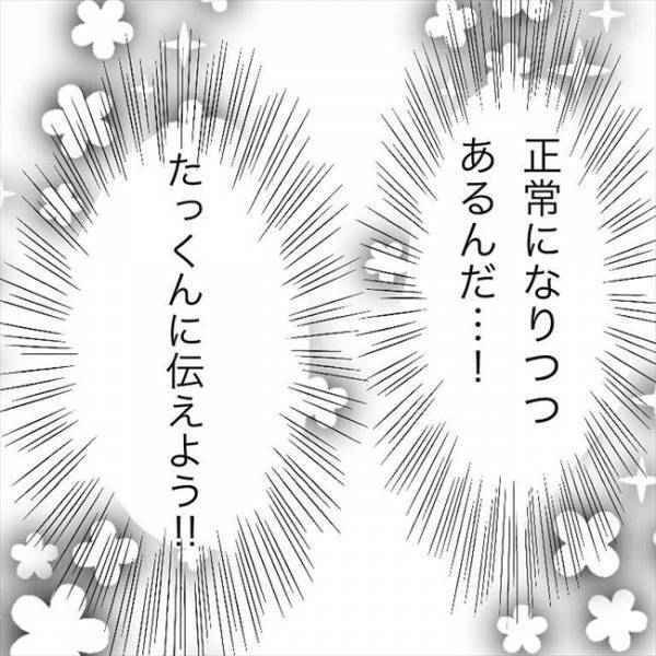 ＜JKなのに生理がない＞「私って妊娠できるんですか？」病気かもしれない？医師の答えは…