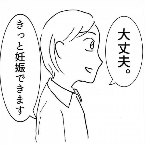 ＜JKなのに生理がない＞「私って妊娠できるんですか？」病気かもしれない？医師の答えは…