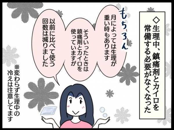 ＜謎の下腹部痛＞「腹痛がなくなった…」体調が大きく変化！？漢方を1年間飲み続けた結果…