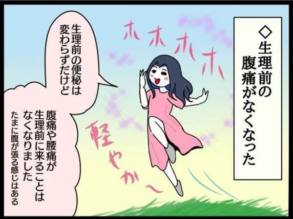＜謎の下腹部痛＞「腹痛がなくなった…」体調が大きく変化！？漢方を1年間飲み続けた結果…
