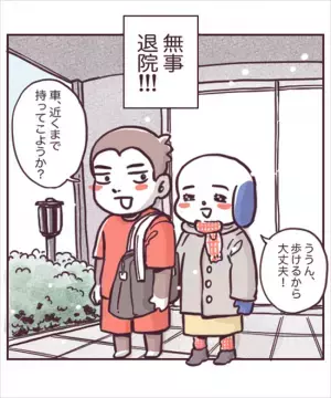 ＜チョコレート嚢胞体験談＞「悪夢にうなされるほどつらい…」4カ月間の壮絶な闘いを終えて…