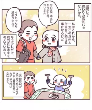 ＜チョコレート嚢胞体験談＞「悪夢にうなされるほどつらい…」4カ月間の壮絶な闘いを終えて…