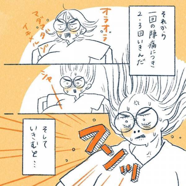 ＜3時間のお産＞「赤ちゃん出ましたよ」出産後は放心状態に！3時間でお産がすべて終わって…