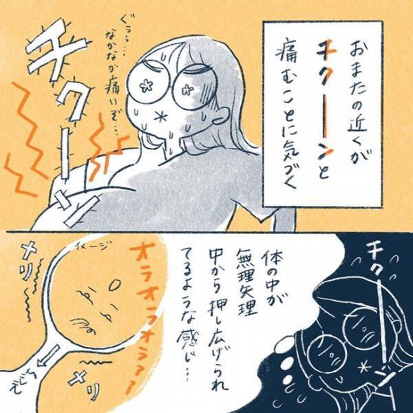 ＜3時間のお産＞「赤ちゃん出ましたよ」出産後は放心状態に！3時間でお産がすべて終わって…