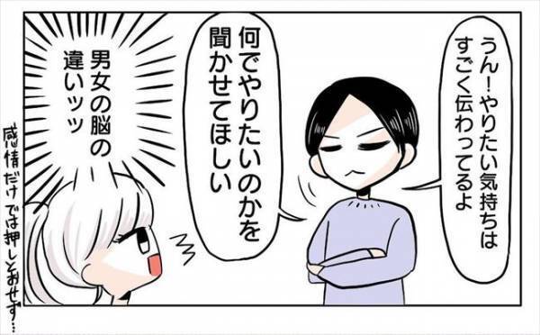 ＜新婚なのに離婚危機＞「なんで結婚式にこだわるの？」へ！？彼から意外な質問が飛んできて…