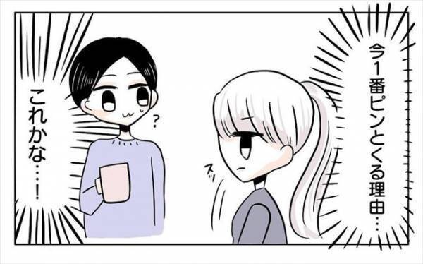 ＜新婚なのに離婚危機＞「なんで結婚式にこだわるの？」へ！？彼から意外な質問が飛んできて…