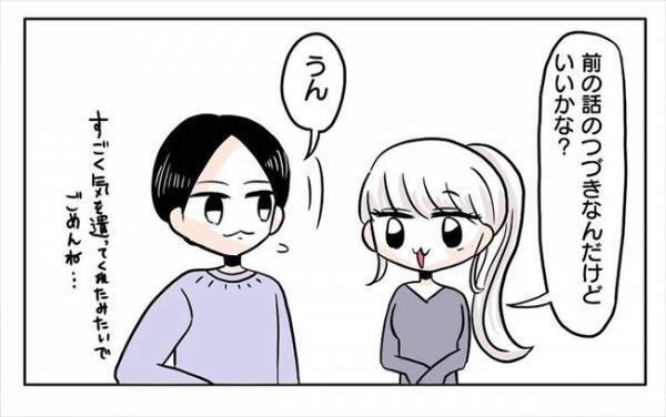 ＜新婚なのに離婚危機＞「なんで結婚式にこだわるの？」へ！？彼から意外な質問が飛んできて…