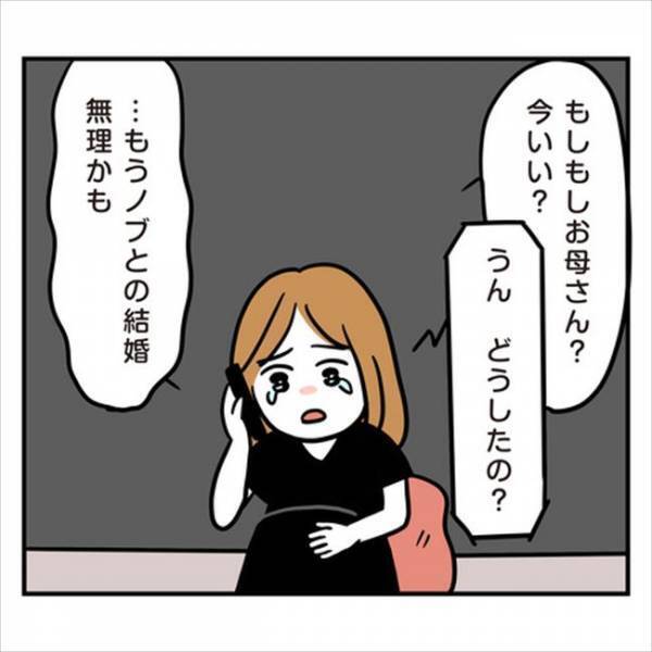 「入籍日に友だちと旅行！？」約束を守らなすぎる彼。まさかの入籍日まで…