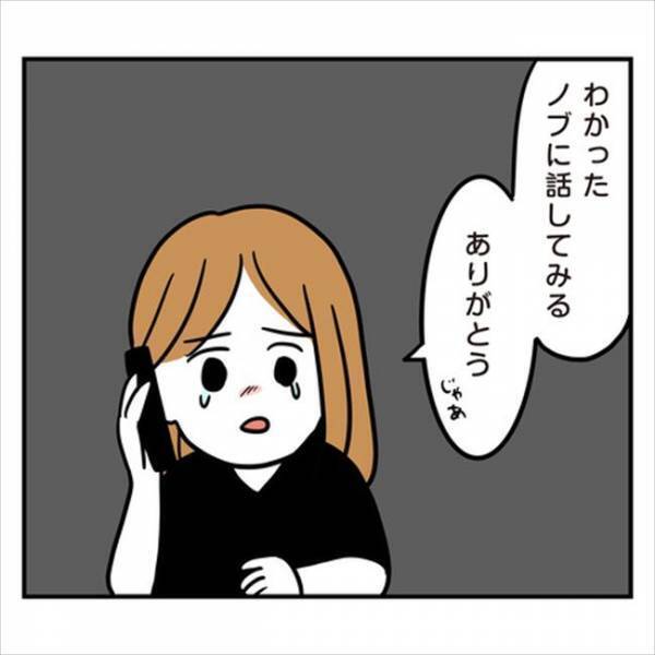 「入籍日に友だちと旅行！？」約束を守らなすぎる彼。まさかの入籍日まで…