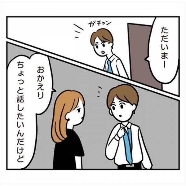 「入籍日に友だちと旅行！？」約束を守らなすぎる彼。まさかの入籍日まで…