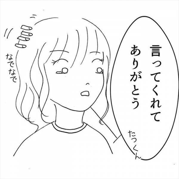 ＜JKなのに生理がない＞「妊娠できるかもしれない」打ち明けると、彼が驚きの行動に…！？