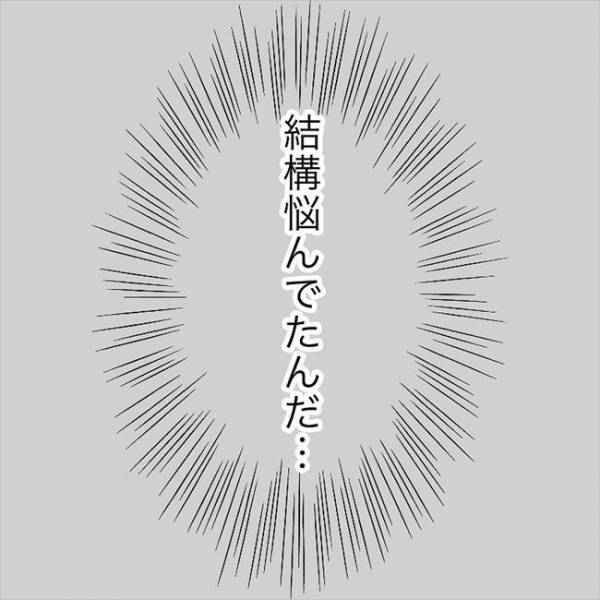 ＜JKなのに生理がない＞「妊娠できるかもしれない」打ち明けると、彼が驚きの行動に…！？