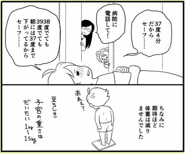 ＜子宮ぜんぶ取った話＞「え…なにこれ」病院食に入っていた謎の物体。看護師さんに聞いてみると…