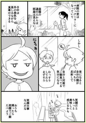 ＜子宮ぜんぶ取った話＞「え…なにこれ」病院食に入っていた謎の物体。看護師さんに聞いてみると…