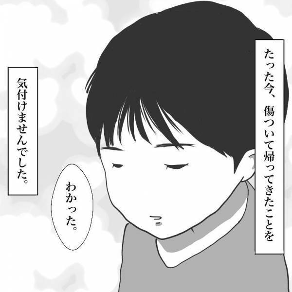 ＜小学生トラブル＞「一人で帰って来た」友だちに置いて帰られた…息子が傷ついて帰ったことに気づけず
