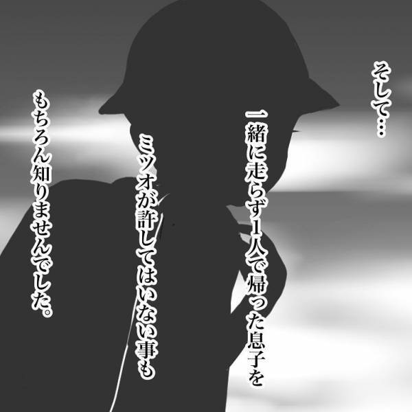 ＜小学生トラブル＞「一人で帰って来た」友だちに置いて帰られた…息子が傷ついて帰ったことに気づけず