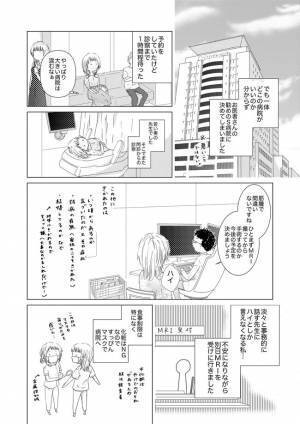 ＜子宮筋腫の手術をした話＞「やるなら今！」思い切りよく決断したものの…いざとなると恐怖心が…