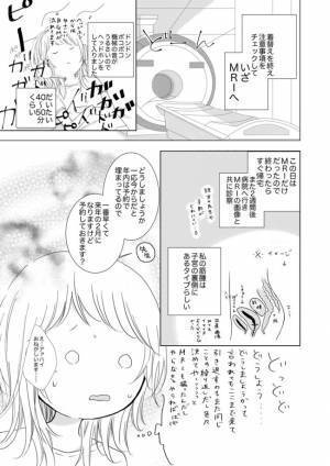 ＜子宮筋腫の手術をした話＞「やるなら今！」思い切りよく決断したものの…いざとなると恐怖心が…