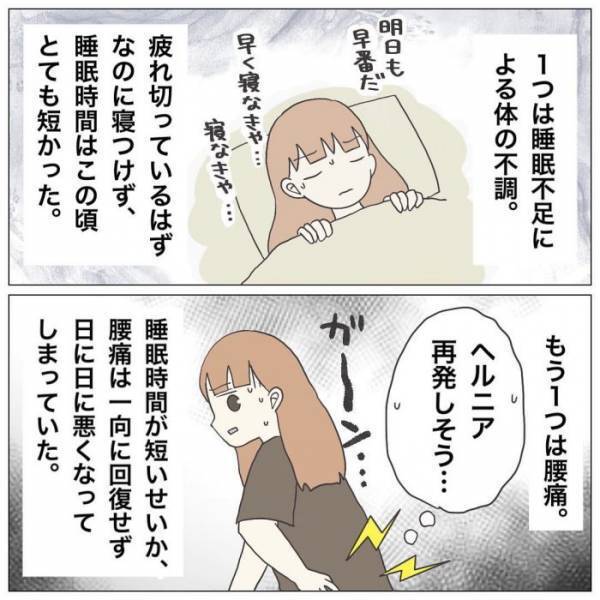 ＜保育園トラブル＞ 「更衣室のロッカーがちょっと開いてる…」 ドクン…。調べるとまさかの物が…