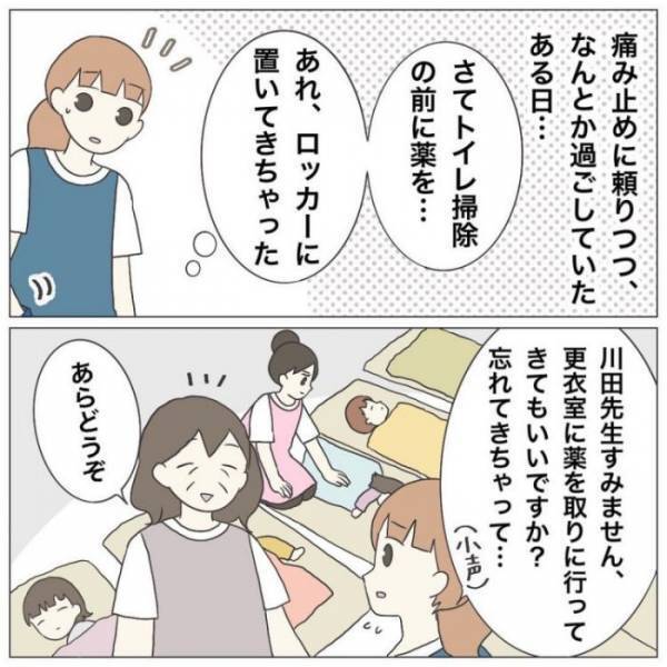 ＜保育園トラブル＞ 「更衣室のロッカーがちょっと開いてる…」 ドクン…。調べるとまさかの物が…