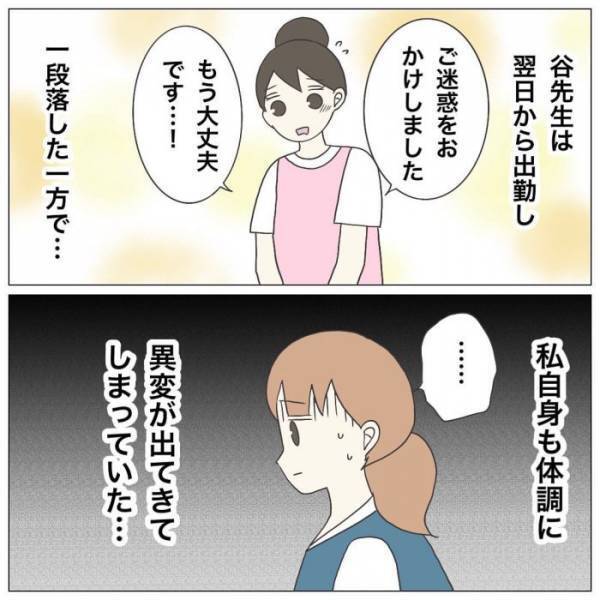 ＜保育園トラブル＞ 「更衣室のロッカーがちょっと開いてる…」 ドクン…。調べるとまさかの物が…