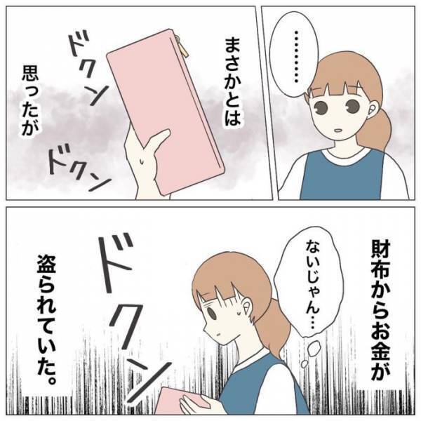 ＜保育園トラブル＞ 「更衣室のロッカーがちょっと開いてる…」 ドクン…。調べるとまさかの物が…