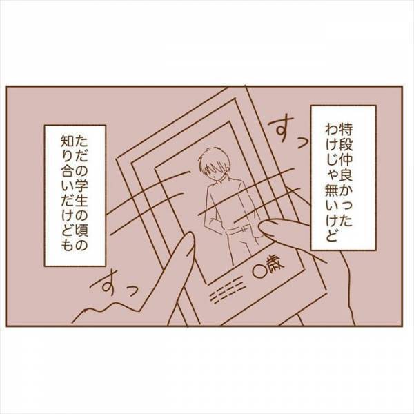 ＜恋活体験記＞「みっ…身バレしちゃう！？」焦った私がとった行動は…！？