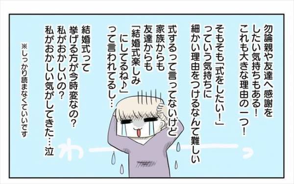 ＜新婚なのに離婚危機＞「地味な人生で一度くらいは輝いてみたい」彼に本音を話すと…！？