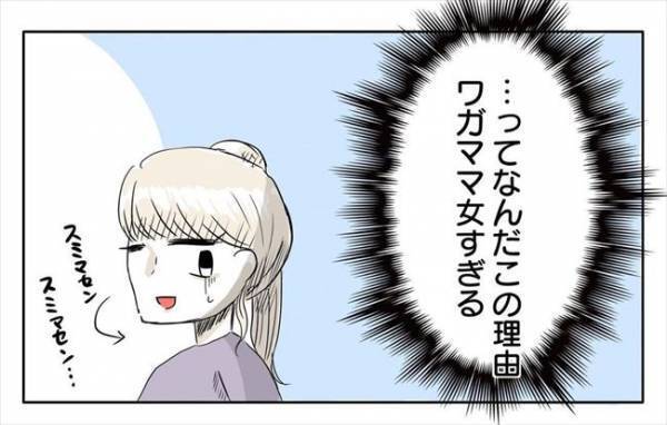 ＜新婚なのに離婚危機＞「地味な人生で一度くらいは輝いてみたい」彼に本音を話すと…！？