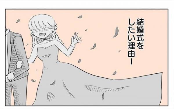 ＜新婚なのに離婚危機＞「地味な人生で一度くらいは輝いてみたい」彼に本音を話すと…！？