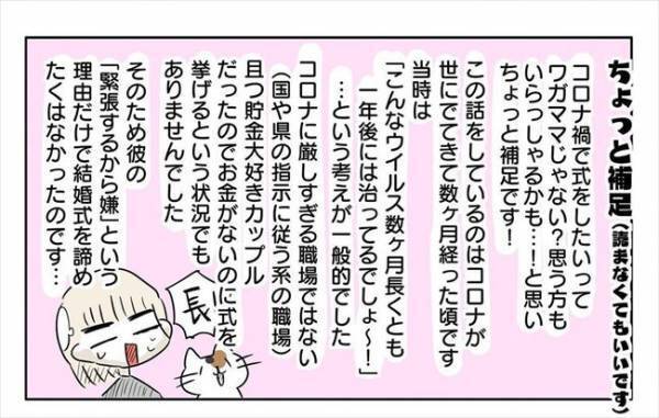 ＜新婚なのに離婚危機＞「地味な人生で一度くらいは輝いてみたい」彼に本音を話すと…！？