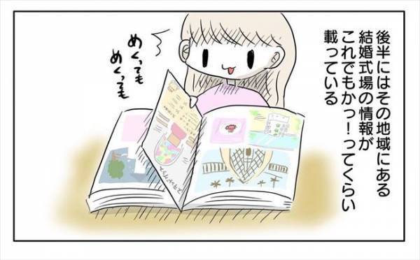 ＜新婚なのに離婚危機＞「10人以下！？ありえない！」結婚式に呼ぶゲストの数でまさかの衝突！