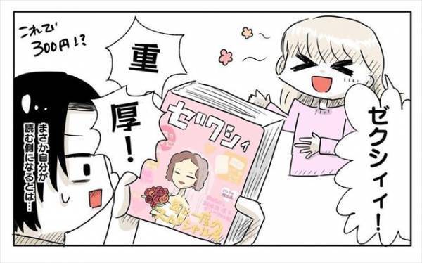 ＜新婚なのに離婚危機＞「10人以下！？ありえない！」結婚式に呼ぶゲストの数でまさかの衝突！