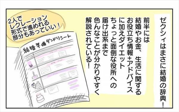 ＜新婚なのに離婚危機＞「10人以下！？ありえない！」結婚式に呼ぶゲストの数でまさかの衝突！