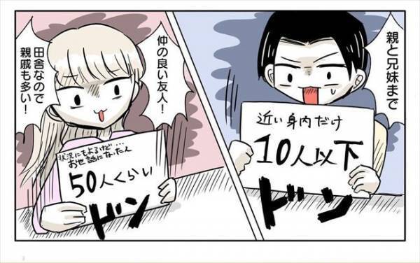＜新婚なのに離婚危機＞「10人以下！？ありえない！」結婚式に呼ぶゲストの数でまさかの衝突！